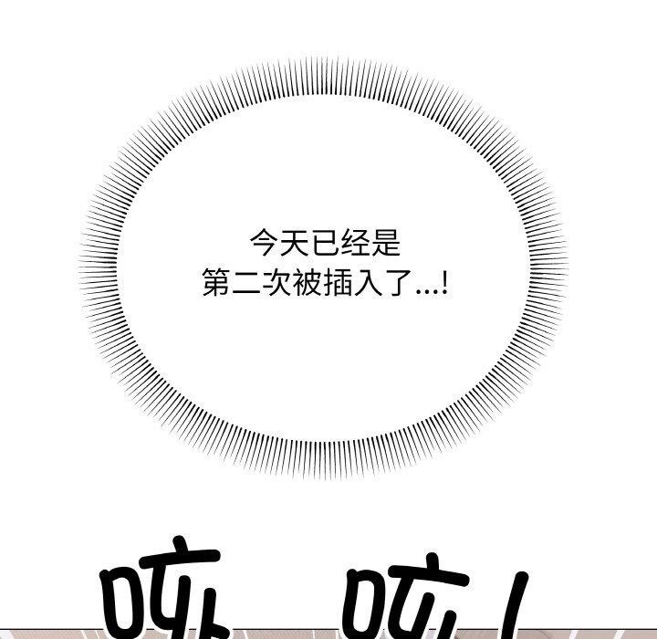 《缺德邻居难相处》漫画 第36話