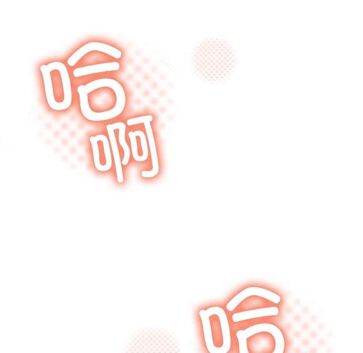《缺德邻居难相处》漫画 第36話