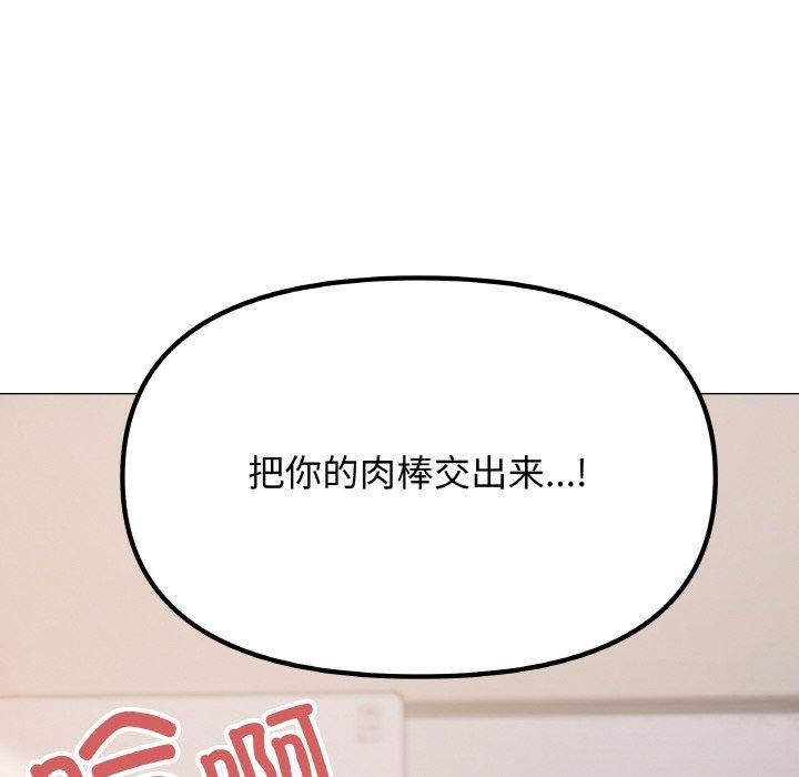 《缺德邻居难相处》漫画 第36話