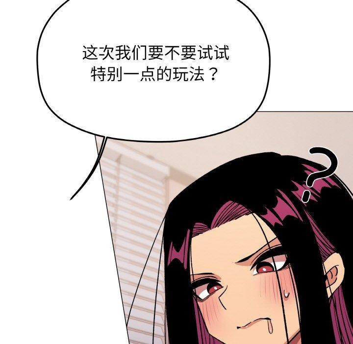 《缺德邻居难相处》漫画 第36話
