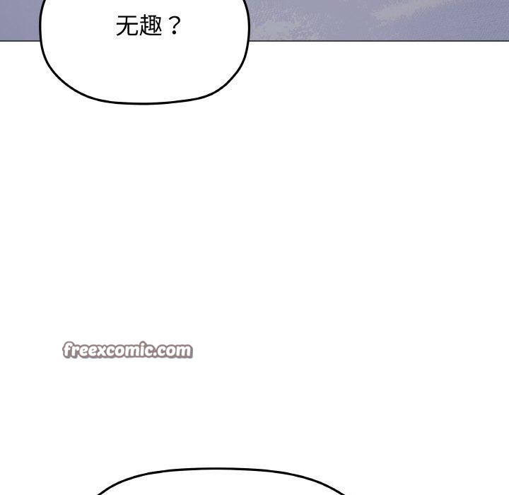 《缺德邻居难相处》漫画 第36話