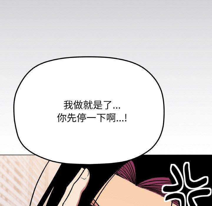 《缺德邻居难相处》漫画 第36話
