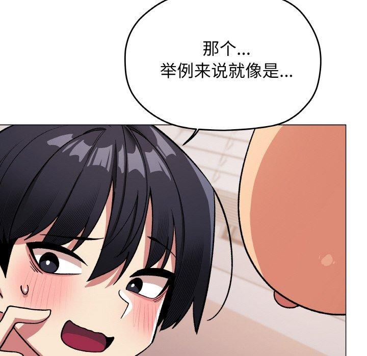 《缺德邻居难相处》漫画 第36話