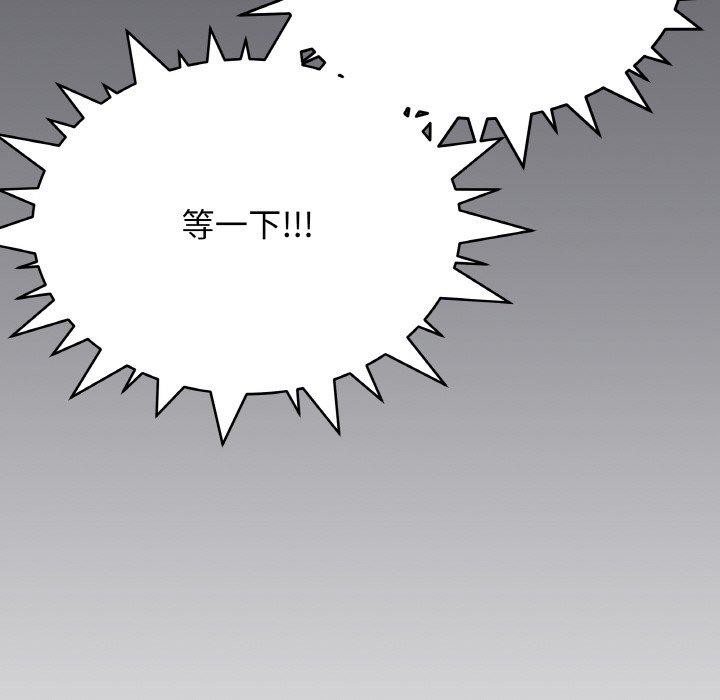 《缺德邻居难相处》漫画 第36話