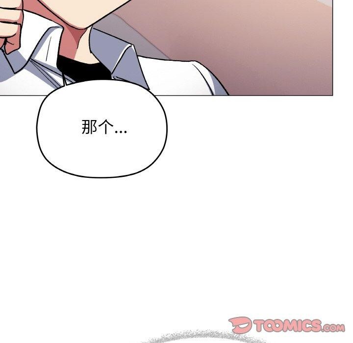 《缺德邻居难相处》漫画 第36話