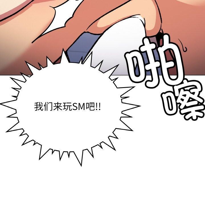 《缺德邻居难相处》漫画 第36話