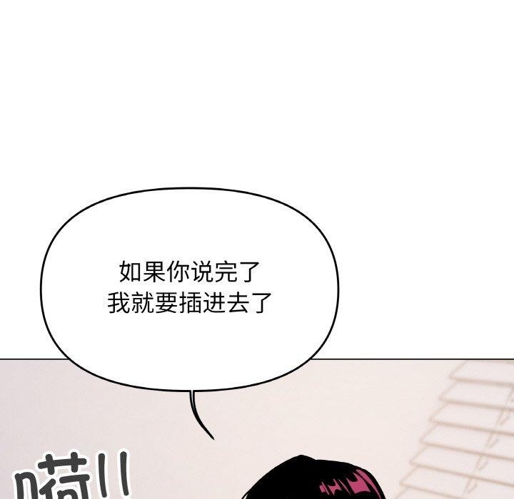 《缺德邻居难相处》漫画 第36話