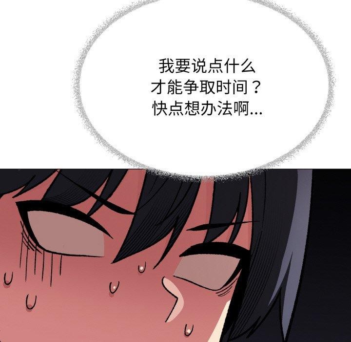 《缺德邻居难相处》漫画 第36話