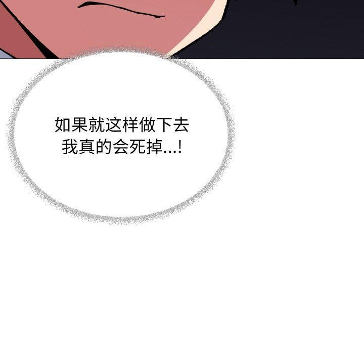 《缺德邻居难相处》漫画 第36話