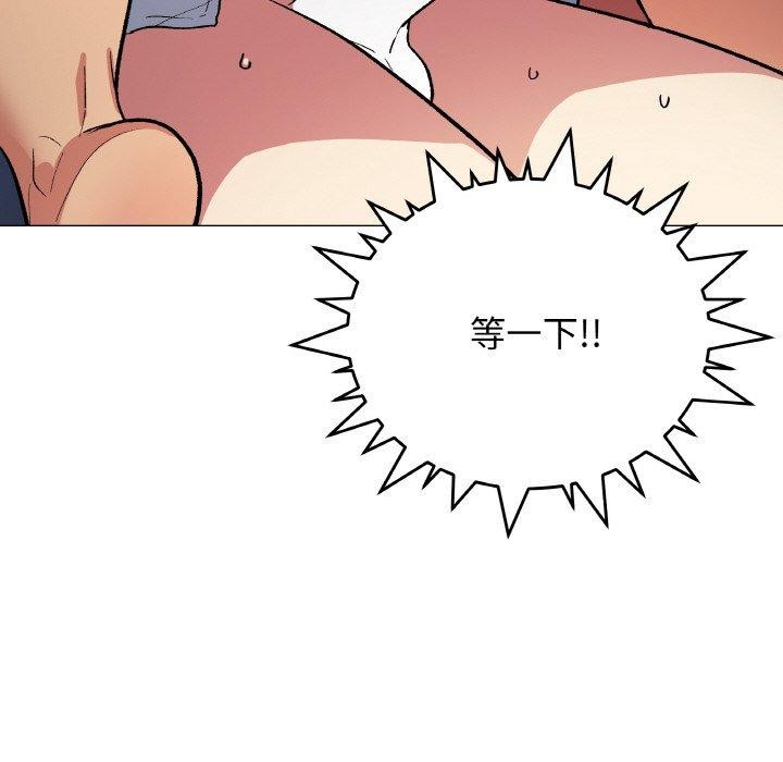 《缺德邻居难相处》漫画 第36話