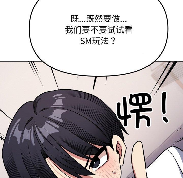 《缺德邻居难相处》漫画 第36話