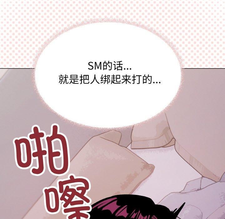 《缺德邻居难相处》漫画 第36話