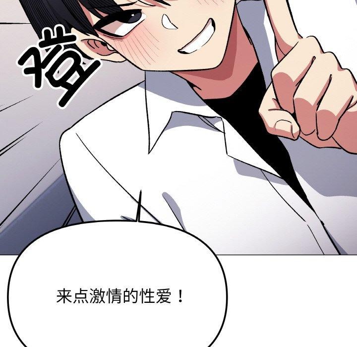 《缺德邻居难相处》漫画 第36話