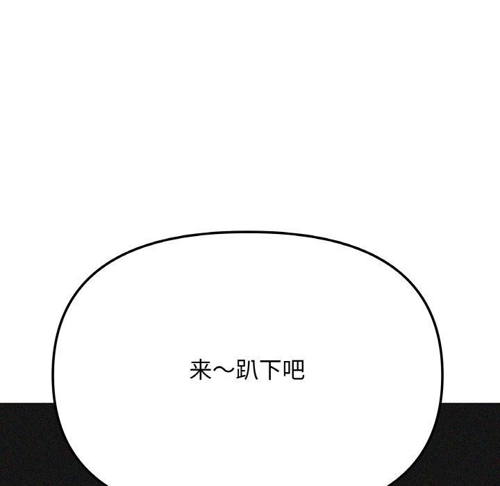 《缺德邻居难相处》漫画 第36話