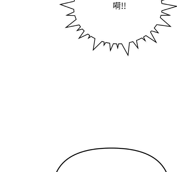 《缺德邻居难相处》漫画 第36話
