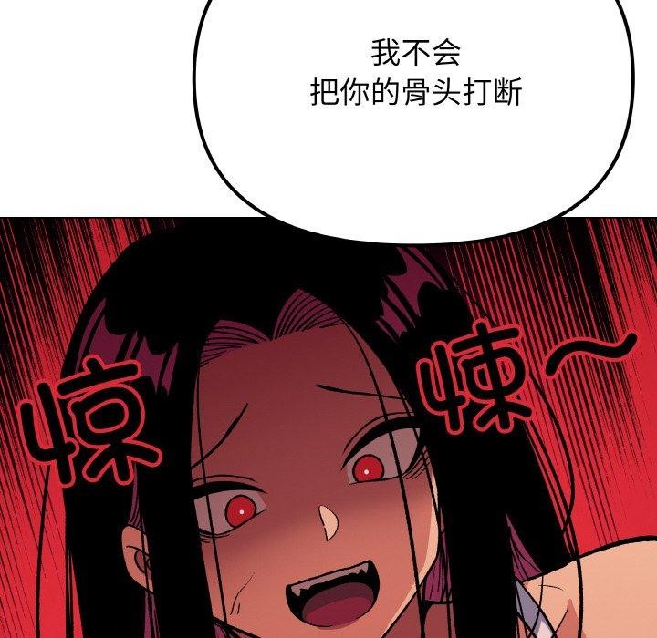 《缺德邻居难相处》漫画 第36話