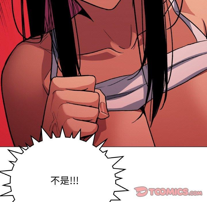 《缺德邻居难相处》漫画 第36話