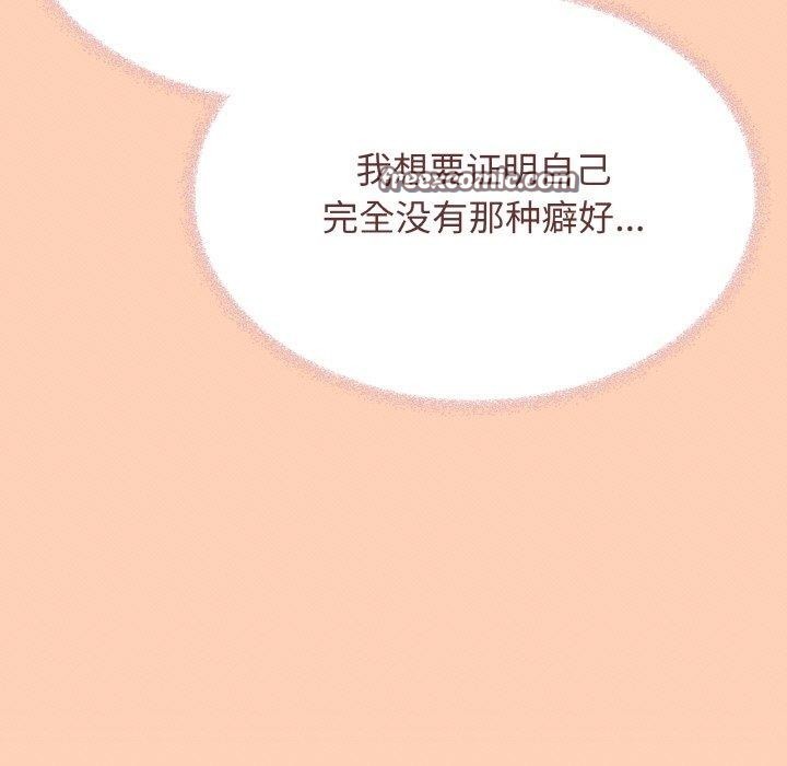 《缺德邻居难相处》漫画 第36話