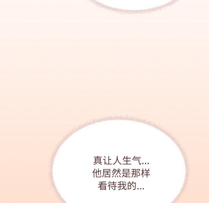 《缺德邻居难相处》漫画 第36話