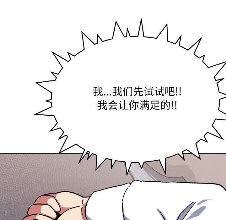 《缺德邻居难相处》漫画 第36話
