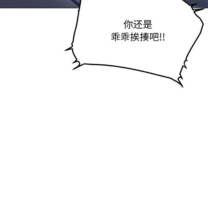 《缺德邻居难相处》漫画 第36話