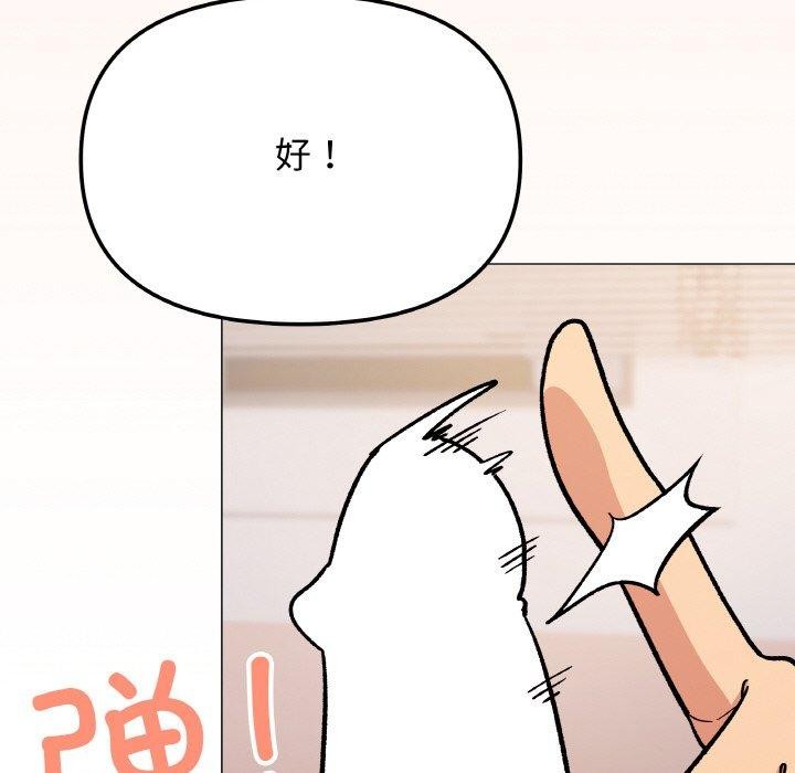 《缺德邻居难相处》漫画 第36話