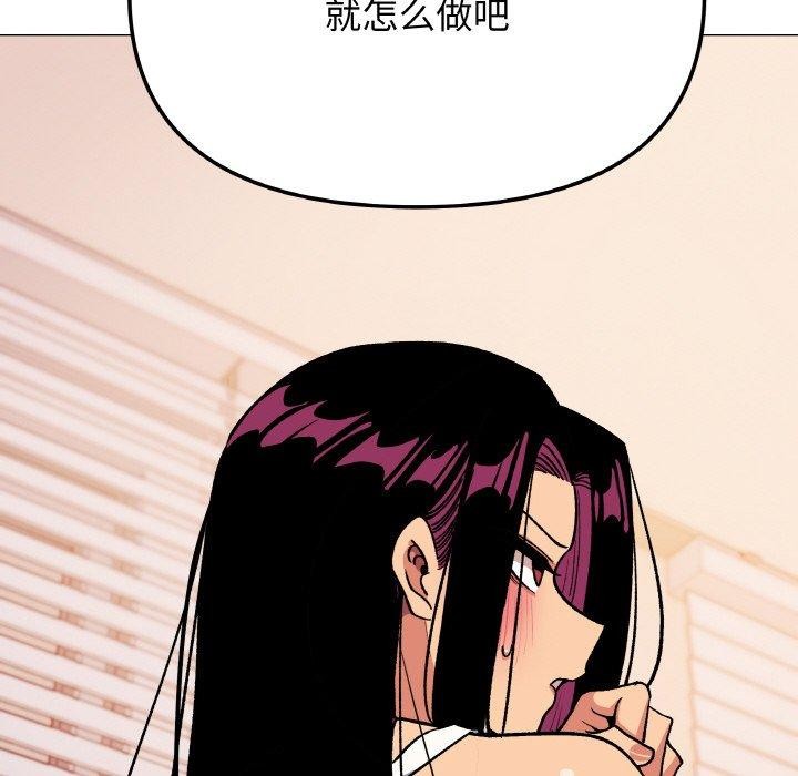 《缺德邻居难相处》漫画 第36話