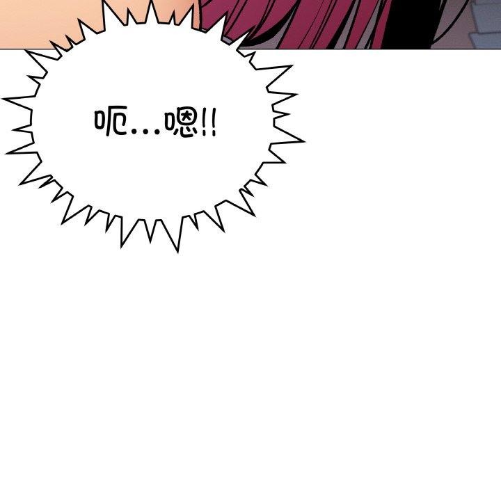 《缺德邻居难相处》漫画 第36話