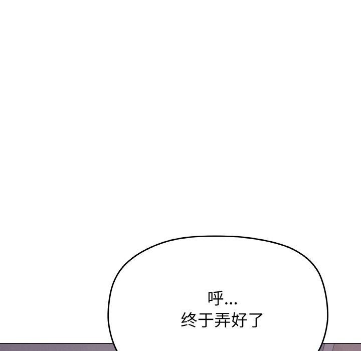 《缺德邻居难相处》漫画 第36話