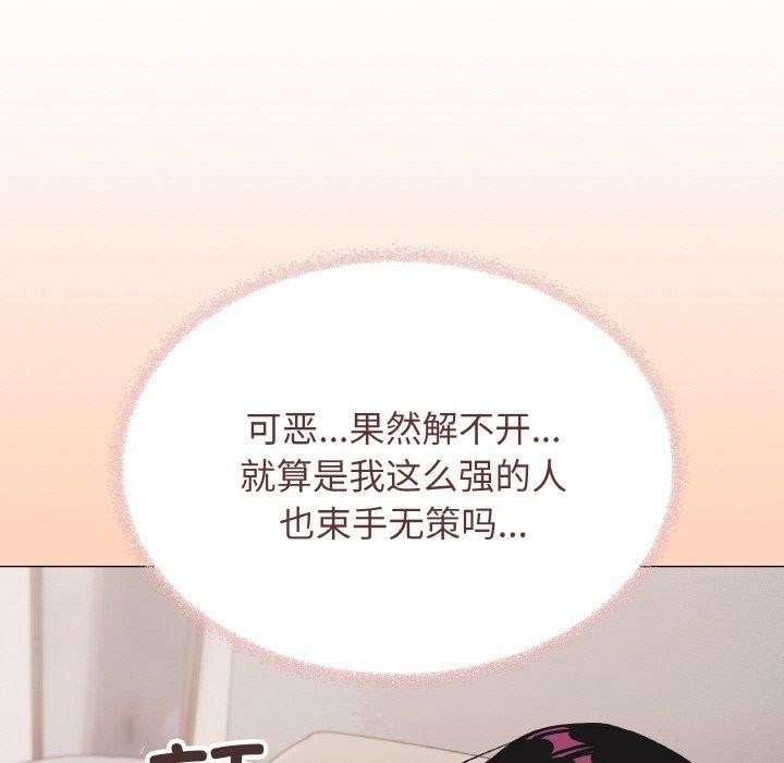《缺德邻居难相处》漫画 第36話