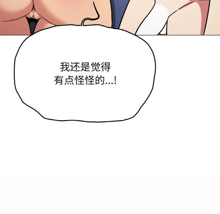 《缺德邻居难相处》漫画 第36話