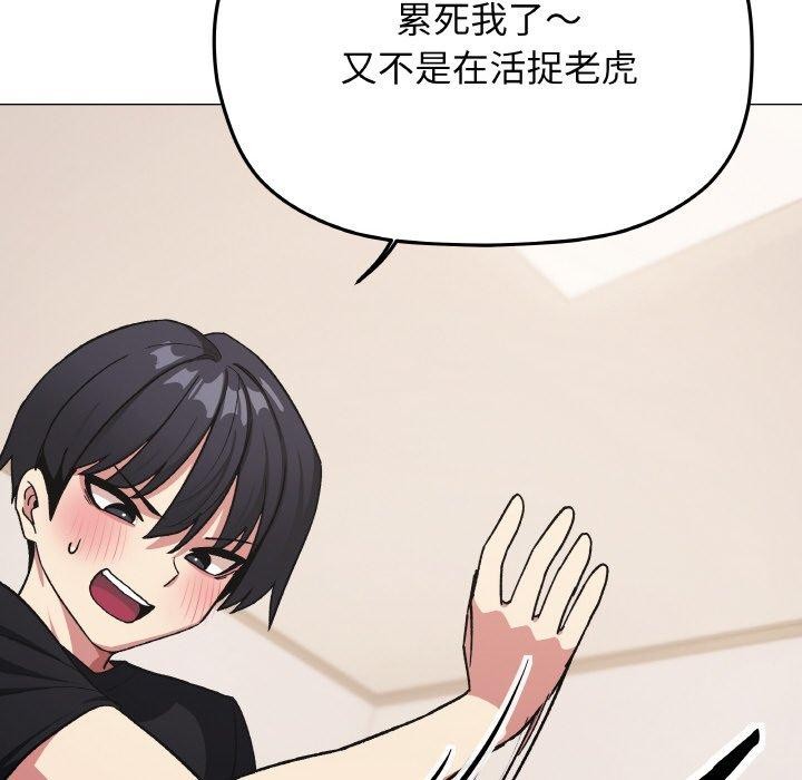 《缺德邻居难相处》漫画 第36話