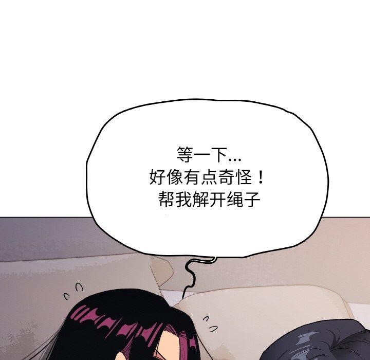 《缺德邻居难相处》漫画 第36話
