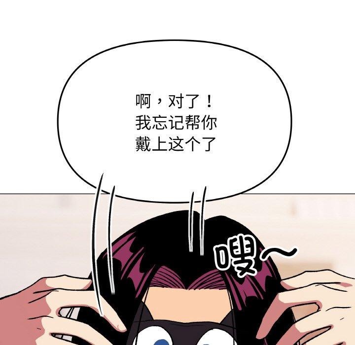 《缺德邻居难相处》漫画 第36話