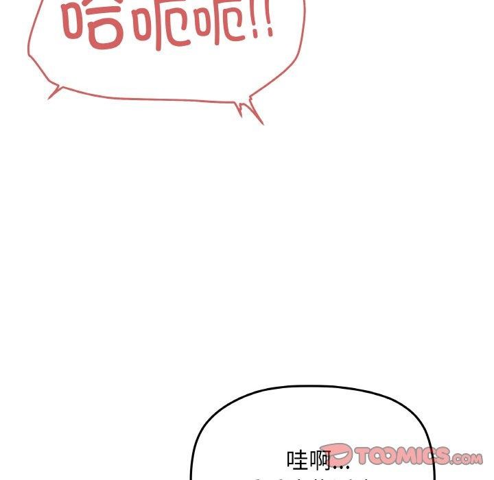 《缺德邻居难相处》漫画 第36話