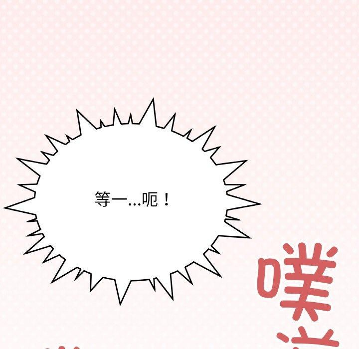 《缺德邻居难相处》漫画 第36話