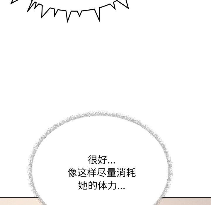 《缺德邻居难相处》漫画 第36話