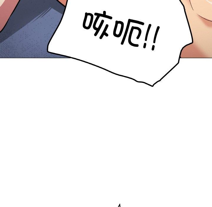 《缺德邻居难相处》漫画 第36話