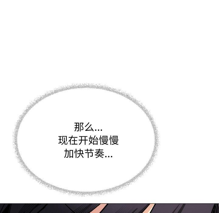 《缺德邻居难相处》漫画 第36話