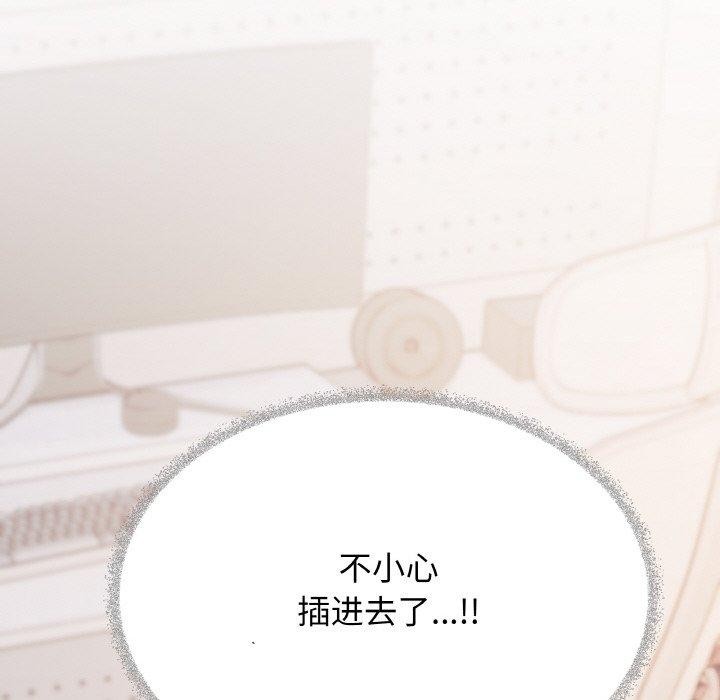 《缺德邻居难相处》漫画 第36話