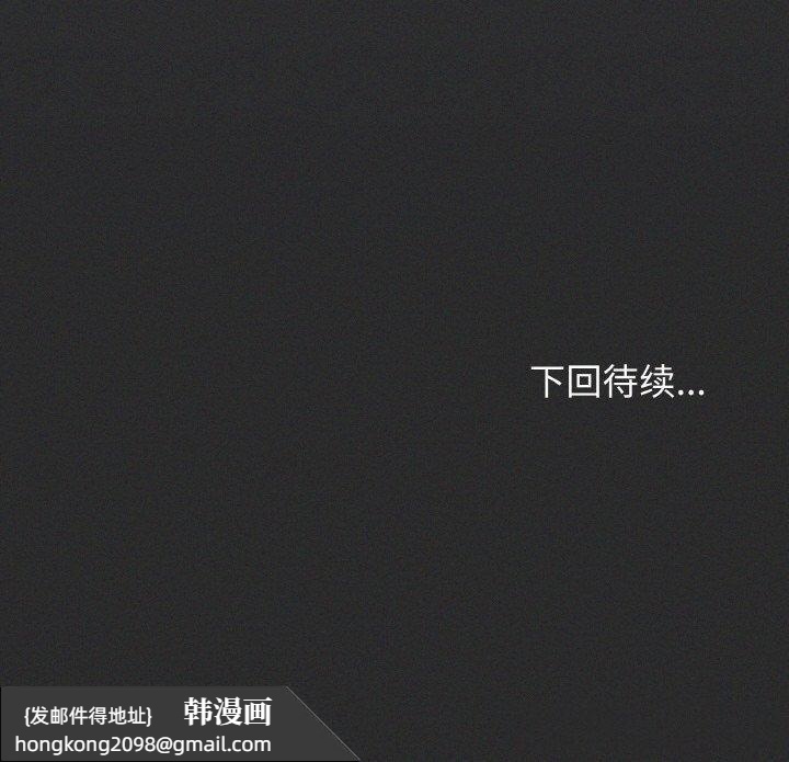 《缺德邻居难相处》漫画 第36話