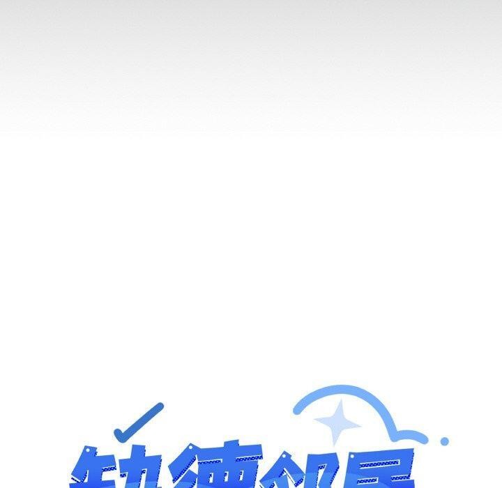 《缺德邻居难相处》漫画 第37話