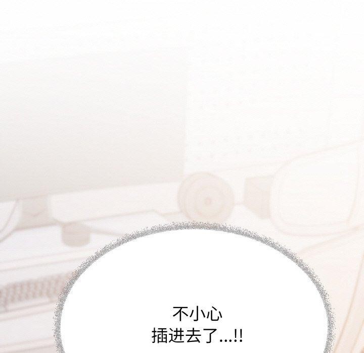 《缺德邻居难相处》漫画 第37話