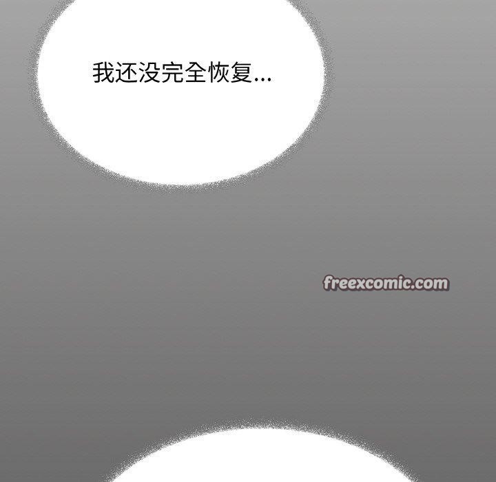 《缺德邻居难相处》漫画 第37話