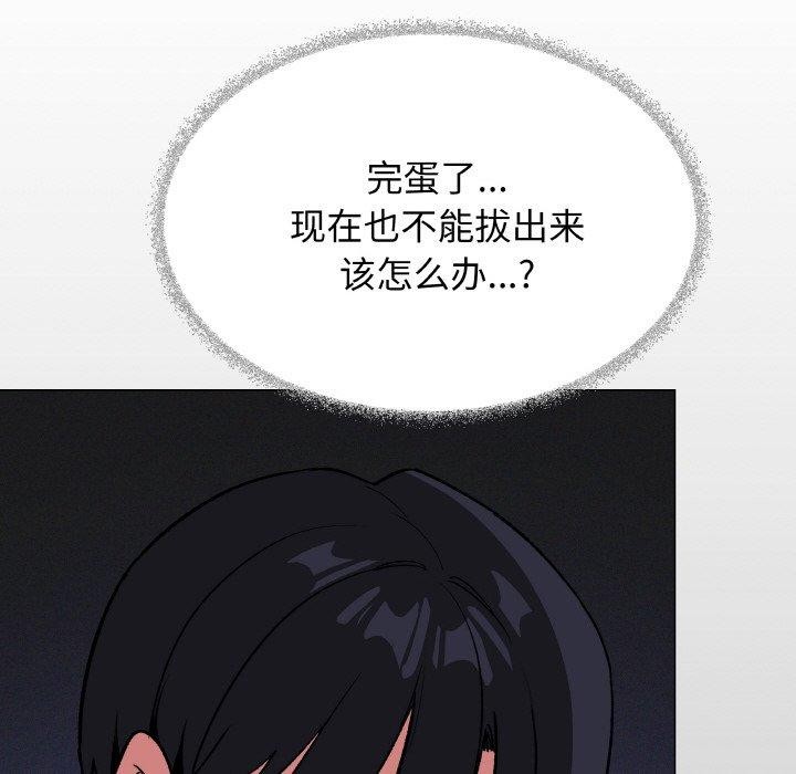 《缺德邻居难相处》漫画 第37話
