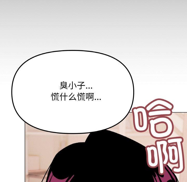 《缺德邻居难相处》漫画 第37話