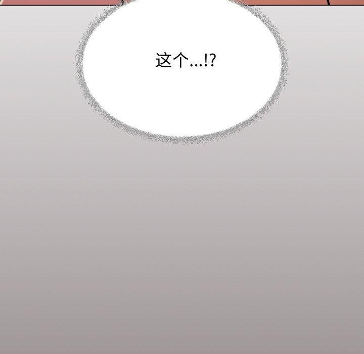 《缺德邻居难相处》漫画 第37話