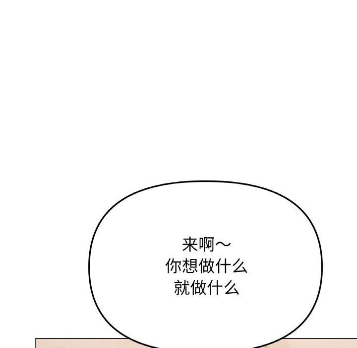 《缺德邻居难相处》漫画 第37話
