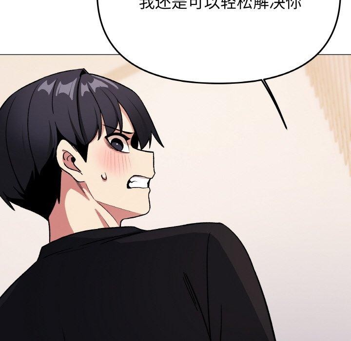 《缺德邻居难相处》漫画 第37話