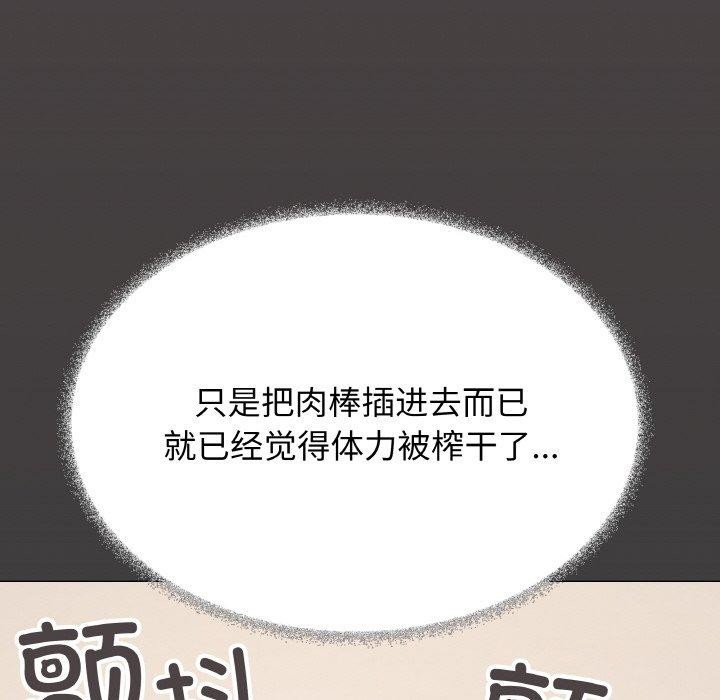 《缺德邻居难相处》漫画 第37話